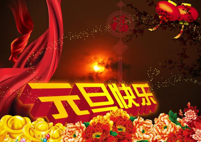 草莓视频污污污磁铁祝大家元旦快乐